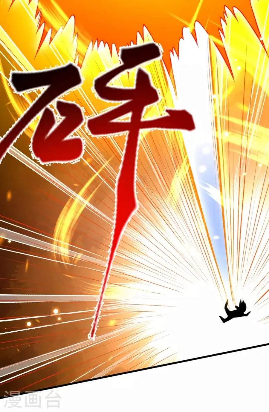 Against the Gods ตอนที่ 450 หน้า 11