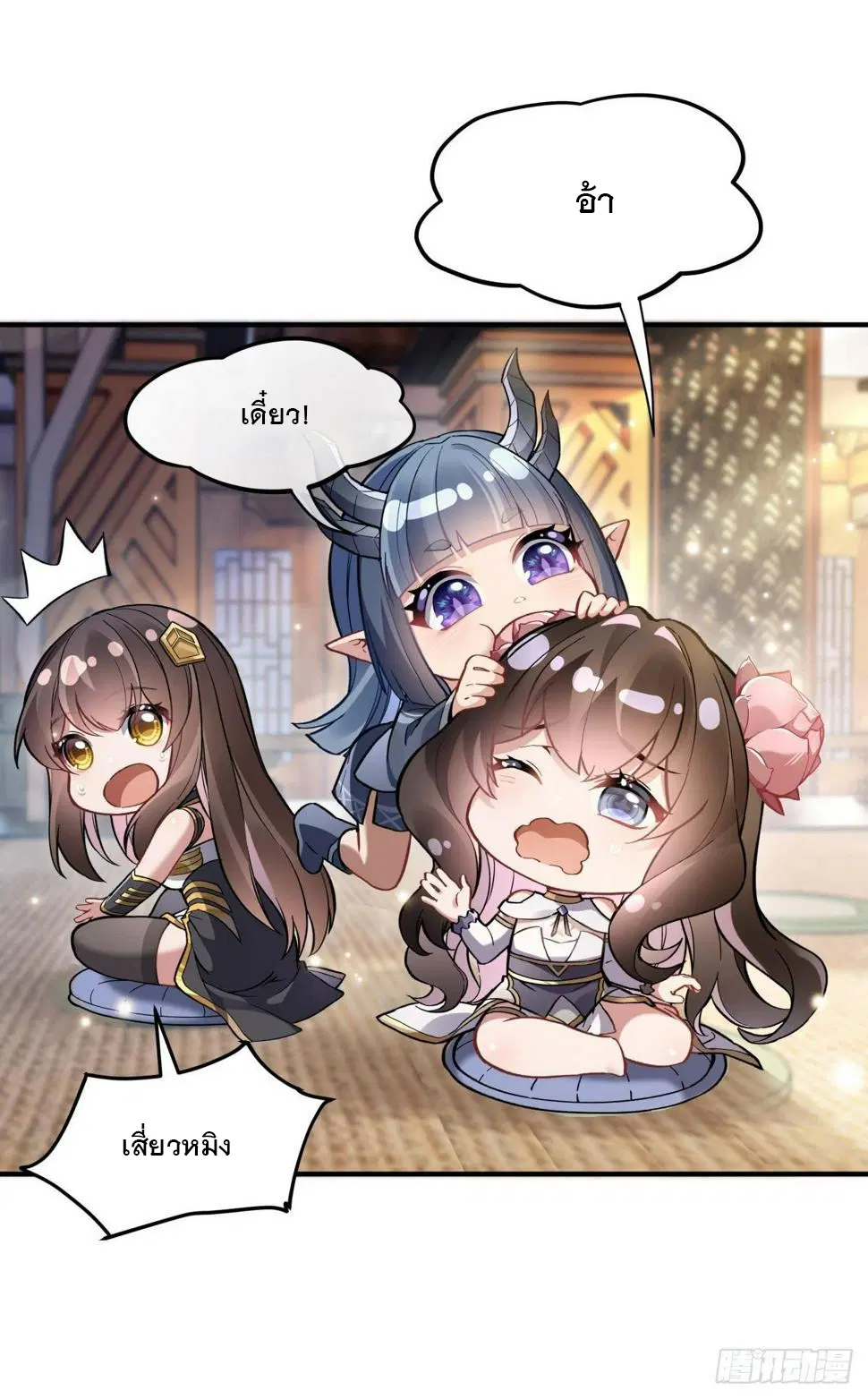 My Female Disciples are all Future Masters of the Heavens ตอนที่ 161 หน้า 8