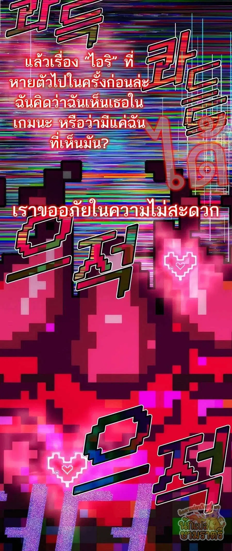 My Lucky Encounter From The Game Turned Into Reality ตอนที่ 62 หน้า 65