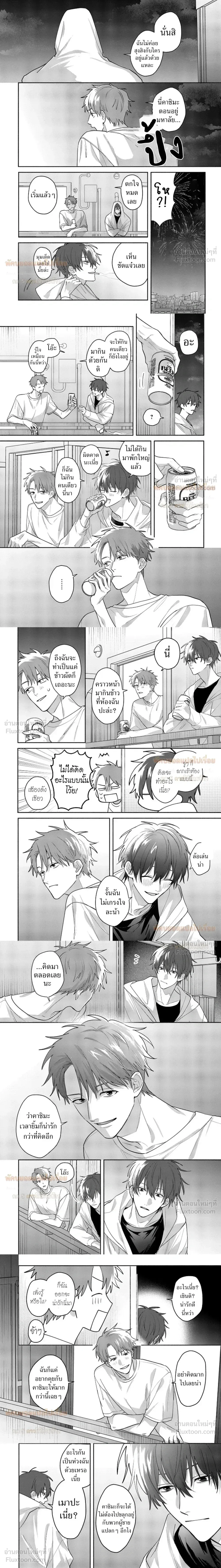 Late Night Secrets of a Colleague – ความลับยามดึกของเพื่อนร่วมงาน ตอนที่ 2 หน้า 5
