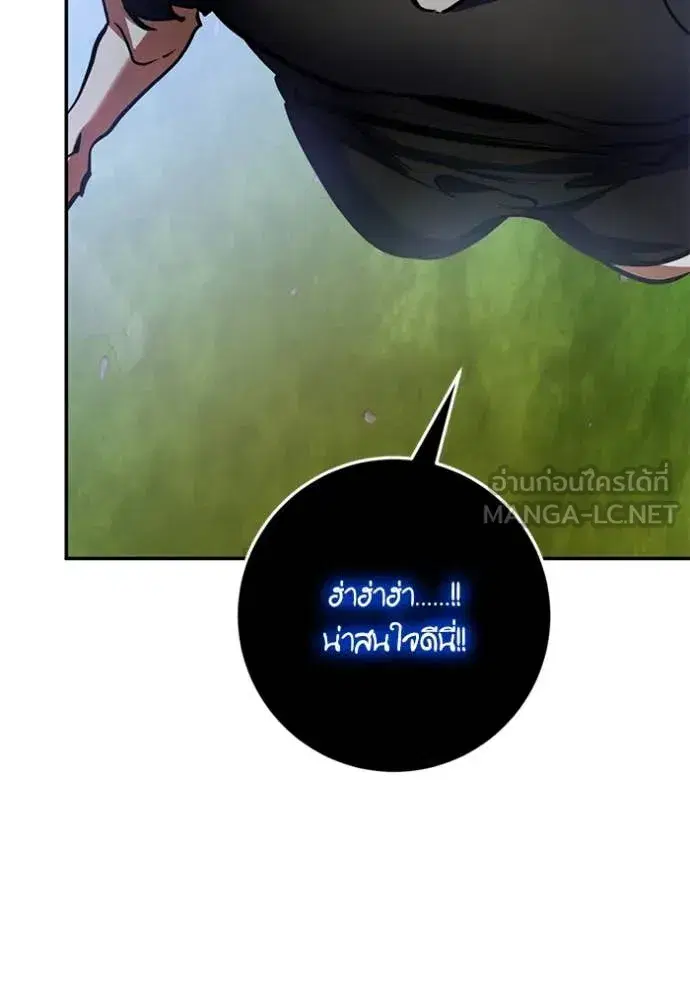 Return to Player ตอนที่ 194 หน้า 115