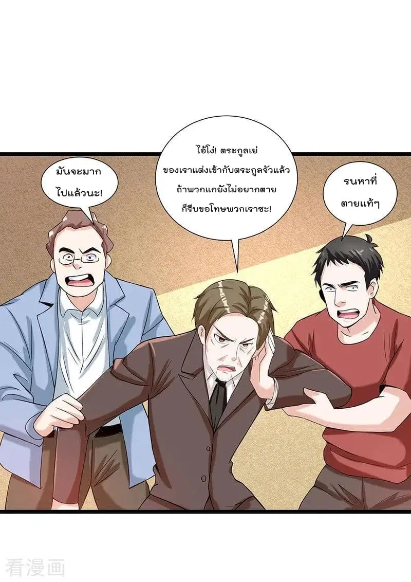 Rebirth Abandoned Less Return ตอนที่ 5 หน้า 15