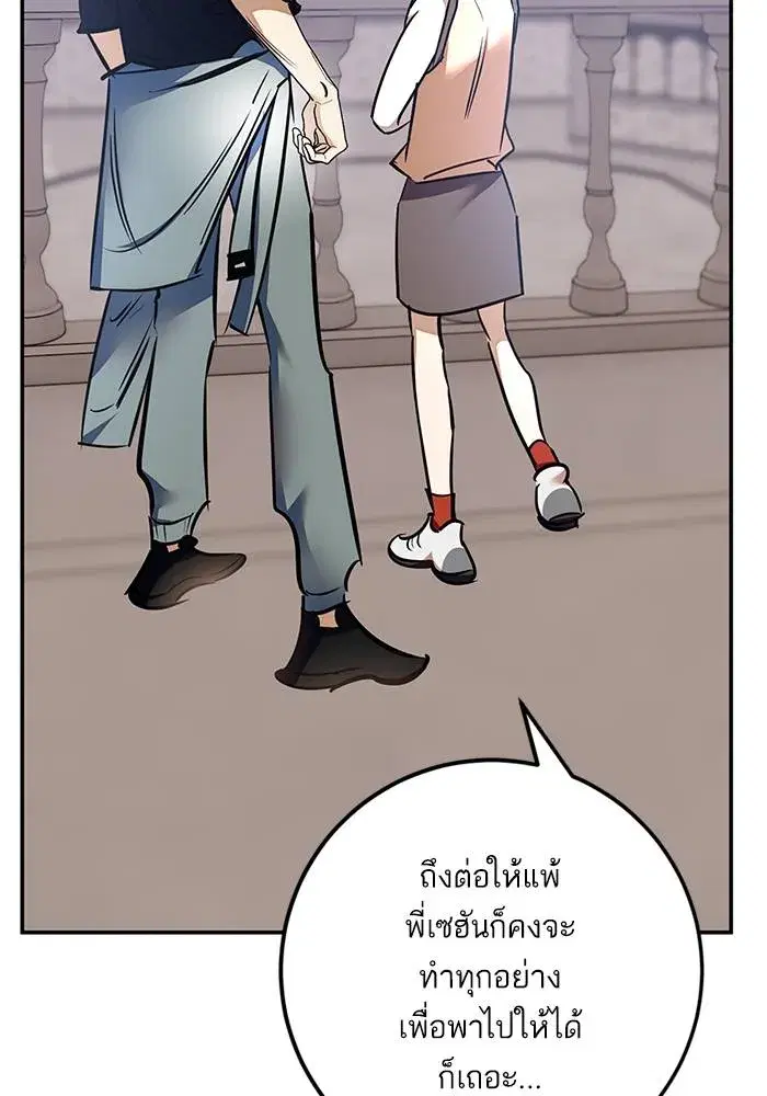 Return to Player ตอนที่ 153 หน้า 124