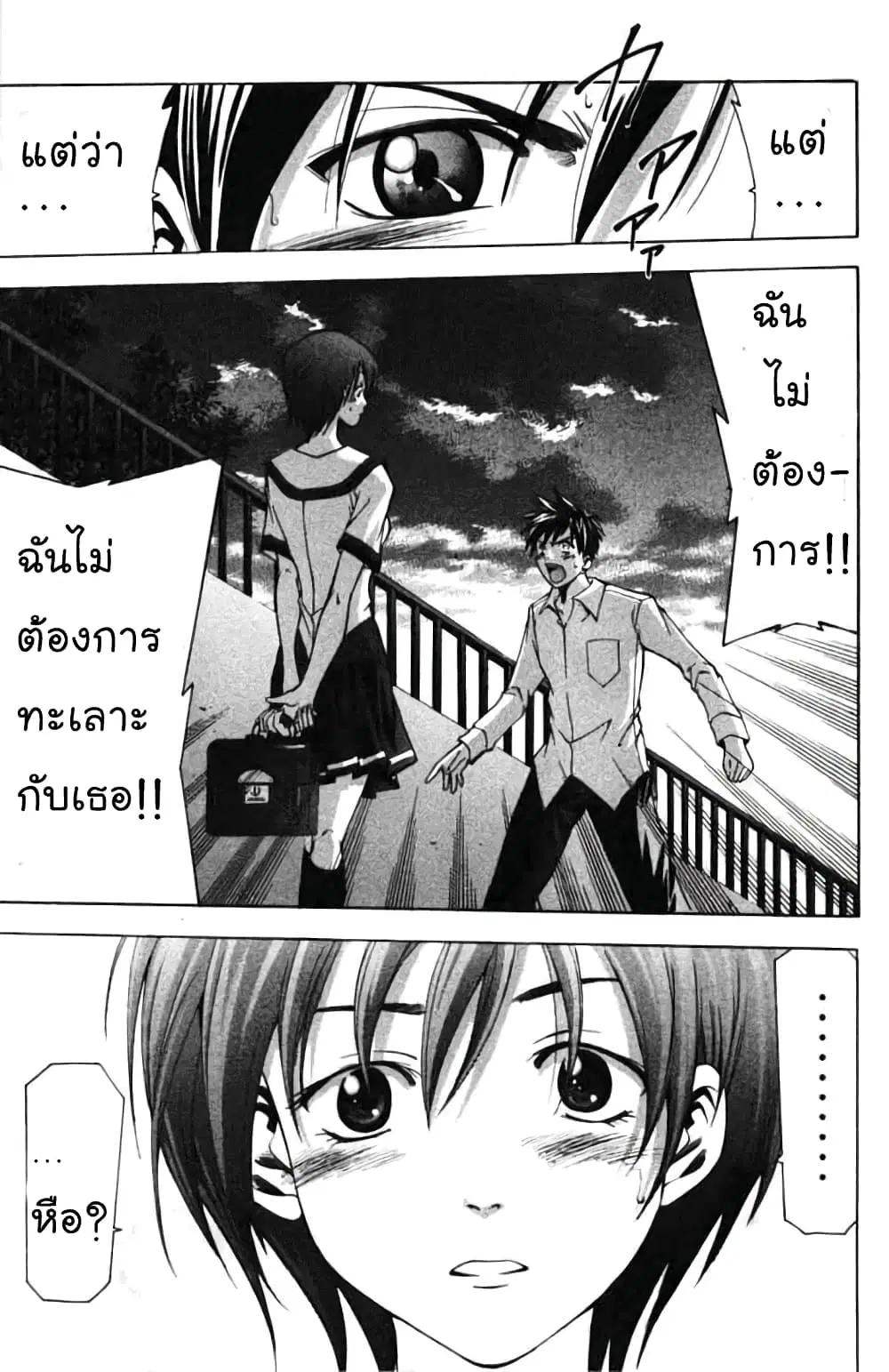 Suzuka ตอนที่ 57 หน้า 11