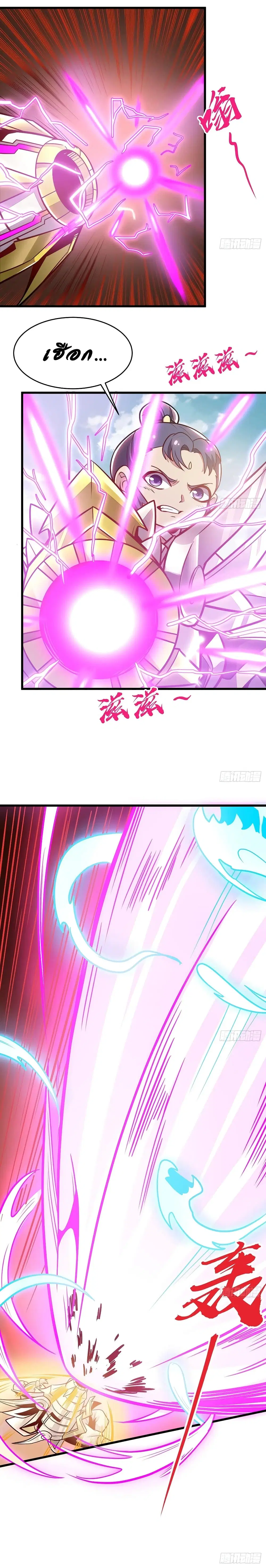 Undead King Beyond ตอนที่ 93 หน้า 4