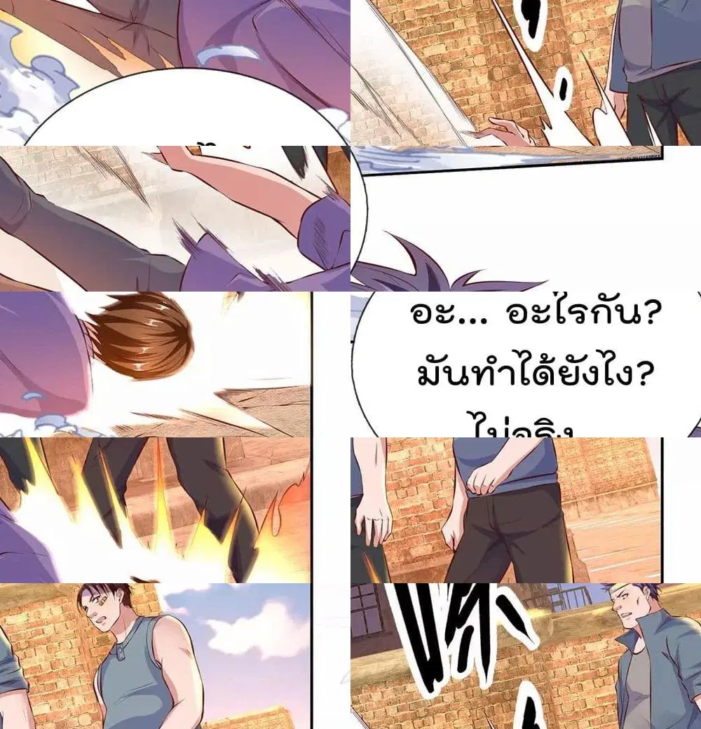 The Legend God of War in The City ตอนที่ 48 หน้า 5