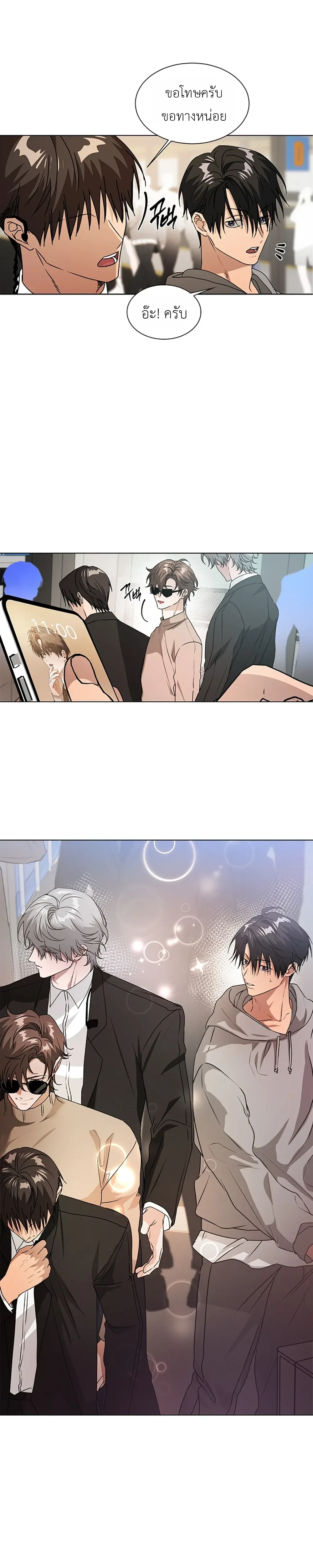 Give Me Back My Goods! – เอา ‘กู๊ดส์’ ของฉันคืนมานะ! ตอนที่ 1 หน้า 15