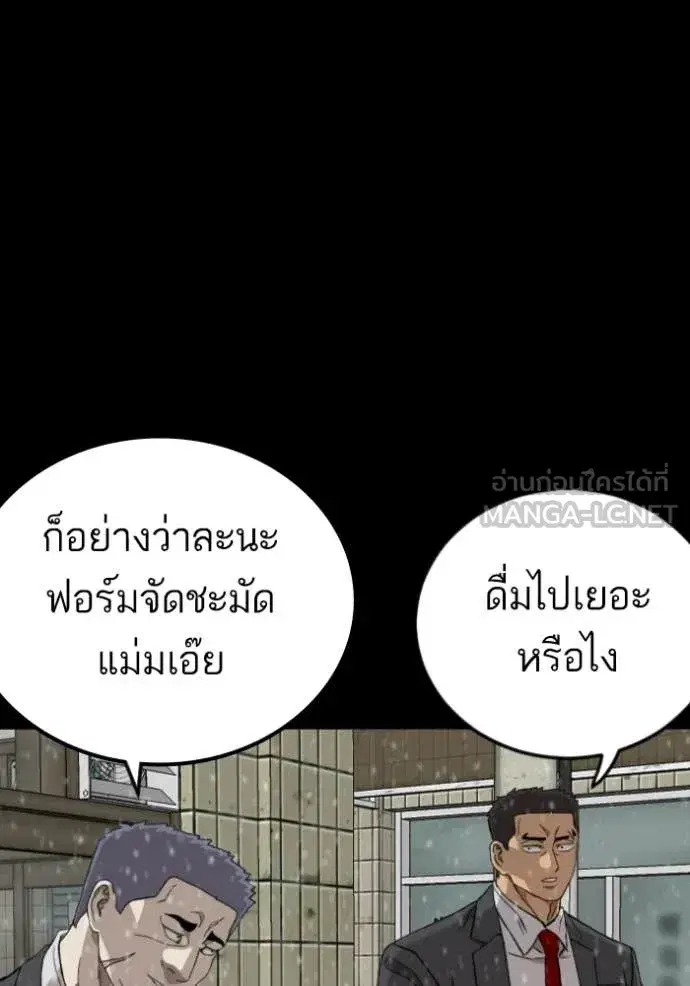 Bad Guy ตอนที่ 275 หน้า 71