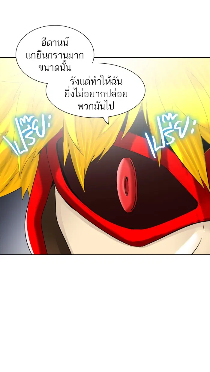 Tower of God ตอนที่ 366 หน้า 73