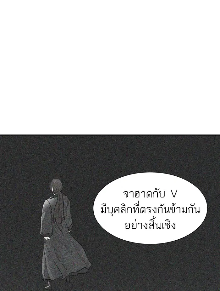 Tower of God ตอนที่ 368 หน้า 81