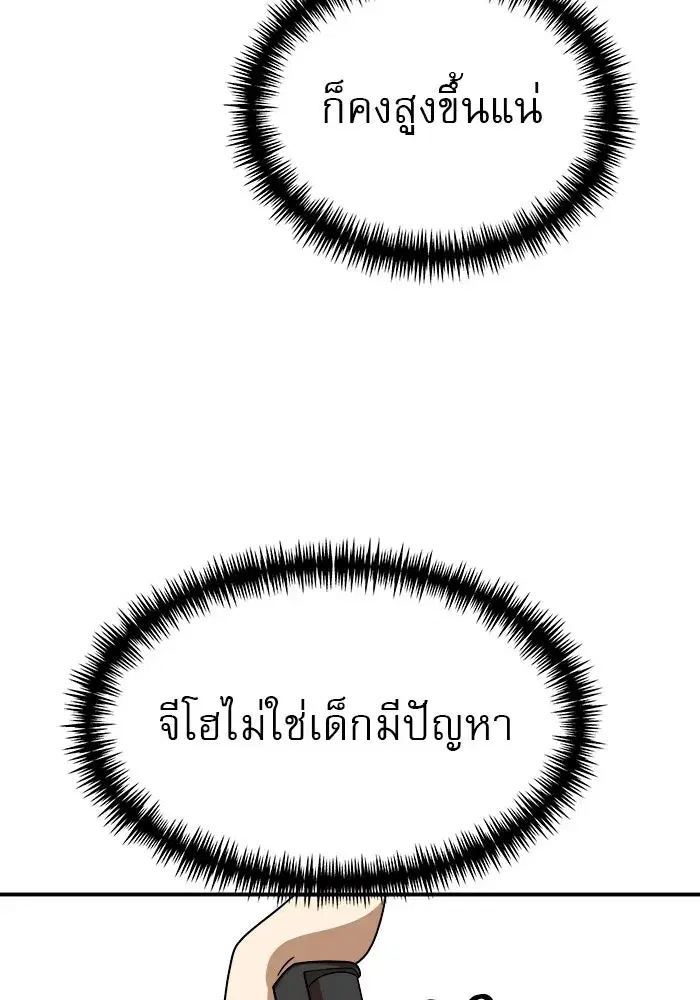 Double Click ตอนที่ 50 หน้า 116