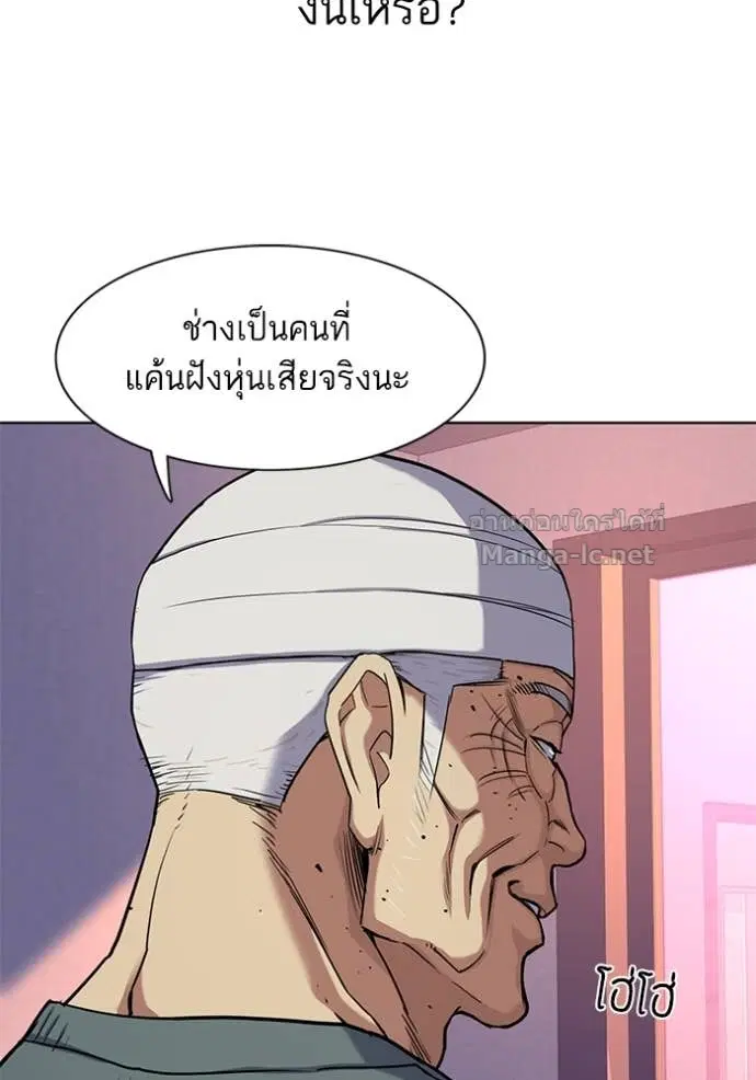 Reborn Rich ตอนที่ 75 หน้า 75
