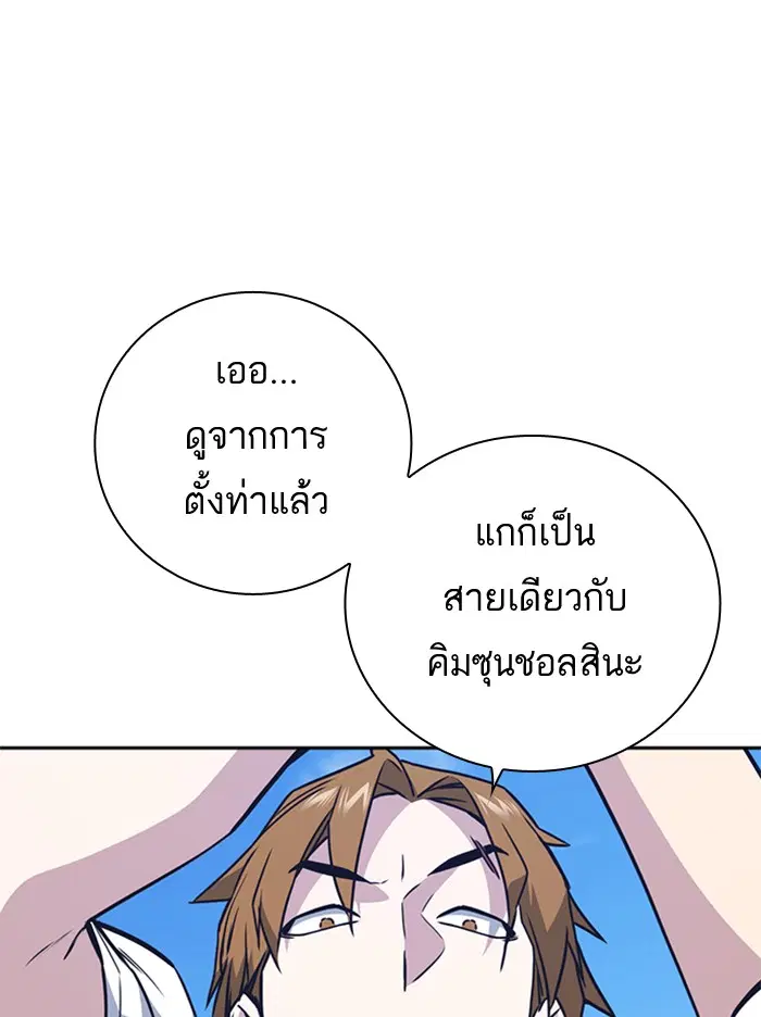 Study Group ตอนที่ 103 หน้า 84