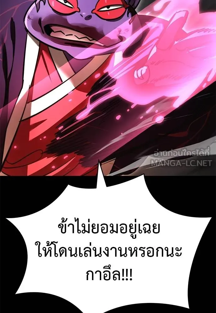 Reincarnation Path of The Underworld King ยอมรา ผู้พิพากษาจากนรก ตอนที่ 62 หน้า 159
