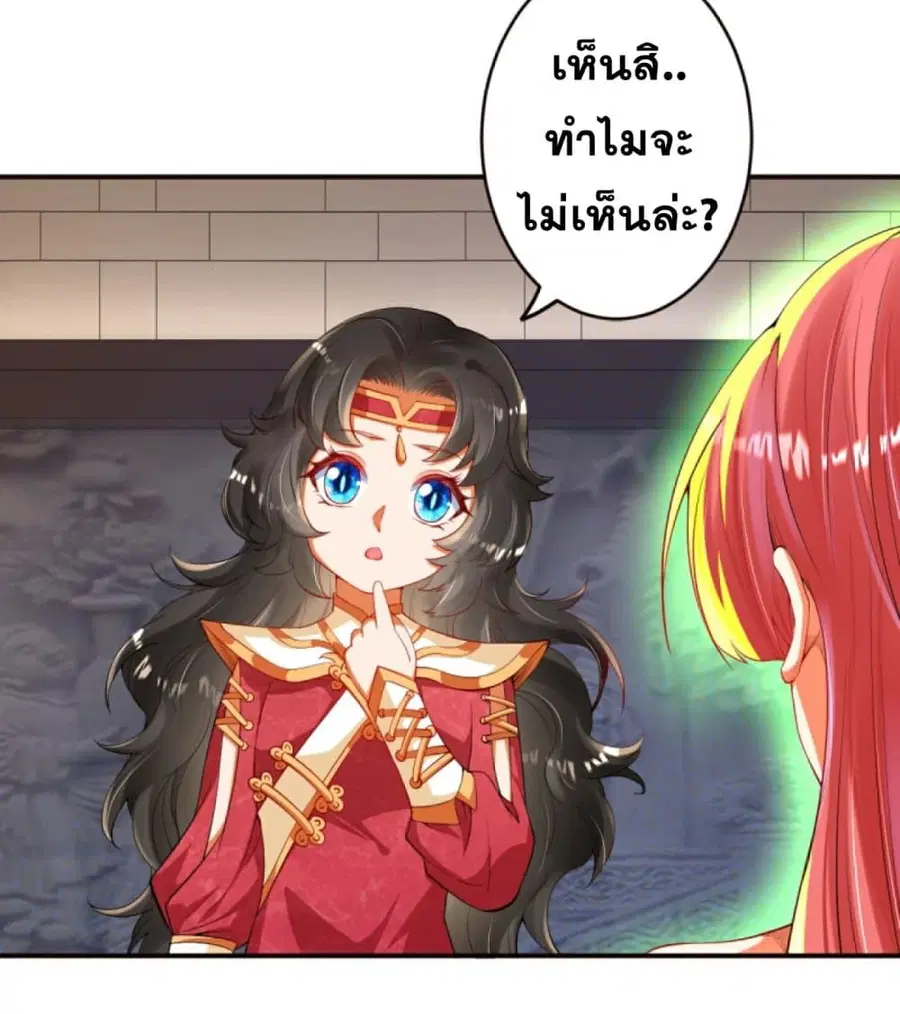Against the Gods ตอนที่ 302 หน้า 13
