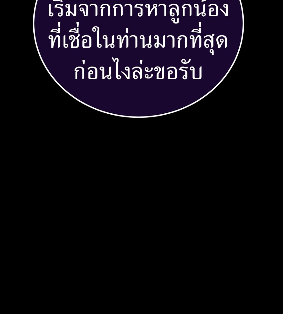 Reincarnation Path of The Underworld King ยอมรา ผู้พิพากษาจากนรก ตอนที่ 30 หน้า 35