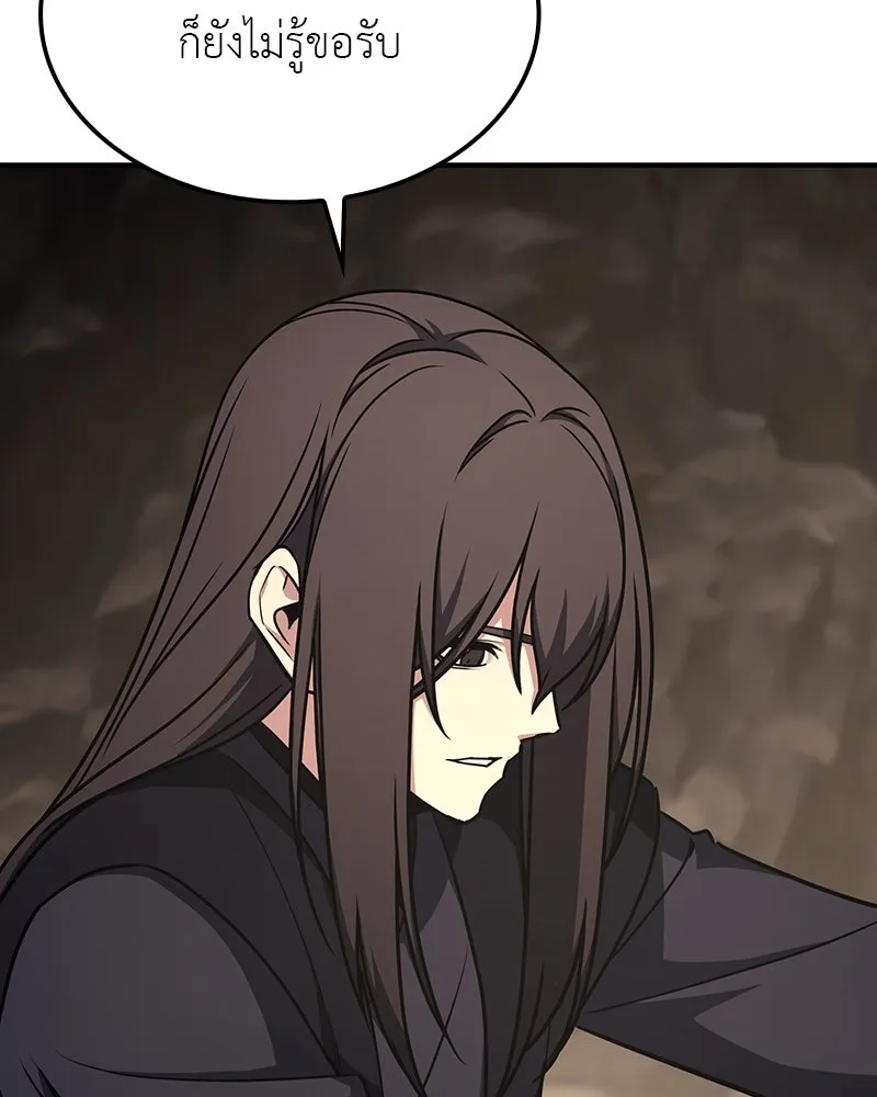 I Reincarnated As The Crazed Heir เกิดอีกทีเป็นว่าที่ประมุขลัทธิมาร ตอนที่ 122 หน้า 52