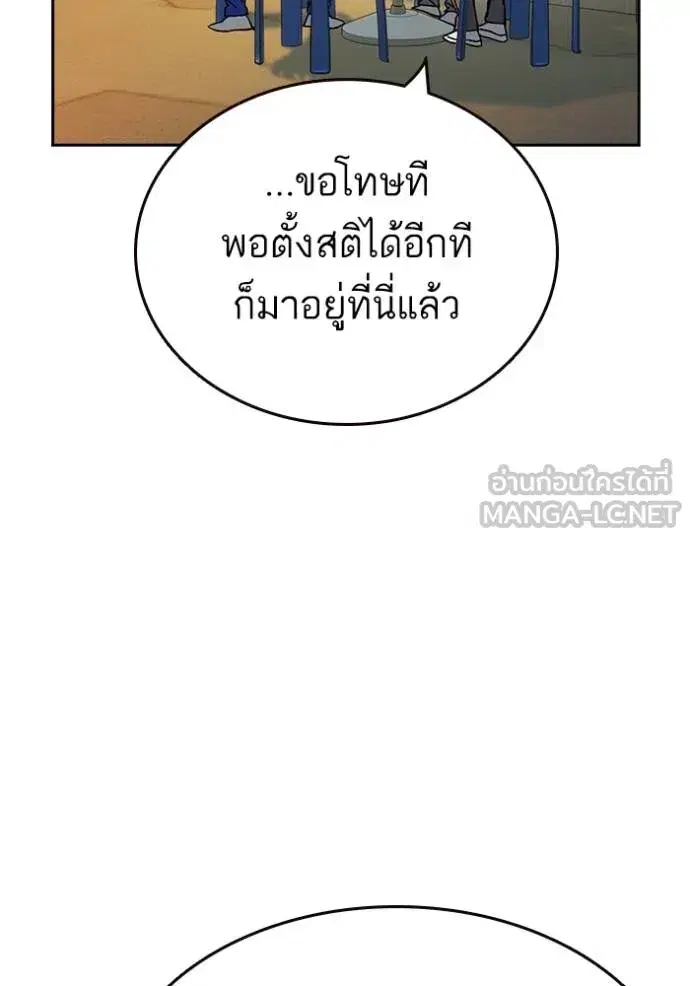 Study Group ตอนที่ 268 หน้า 55