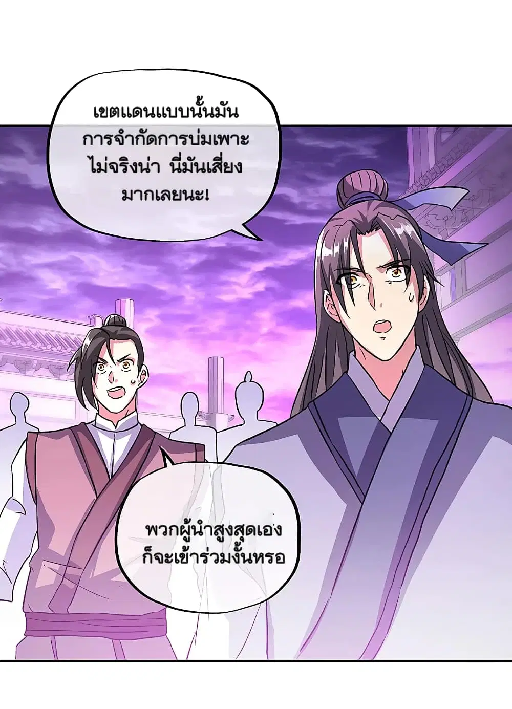 Peerless Battle Spirit (Tian Cang Zi Dongman) ตอนที่ 311 หน้า 5