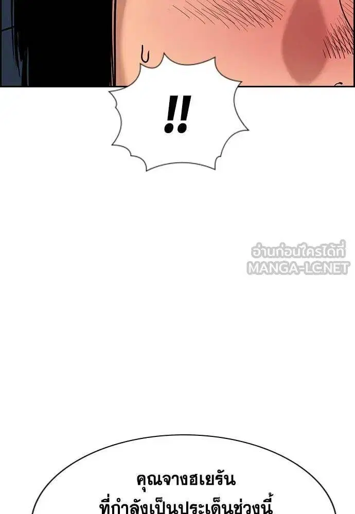True Education ตอนที่ 200 หน้า 34