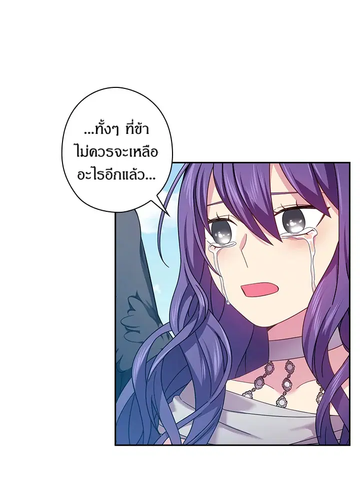 Satan’s Bride ตอนที่ 146 หน้า 44