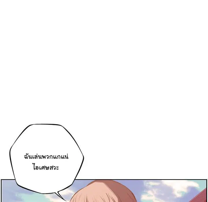 SuperNova ตอนที่ 52 หน้า 105