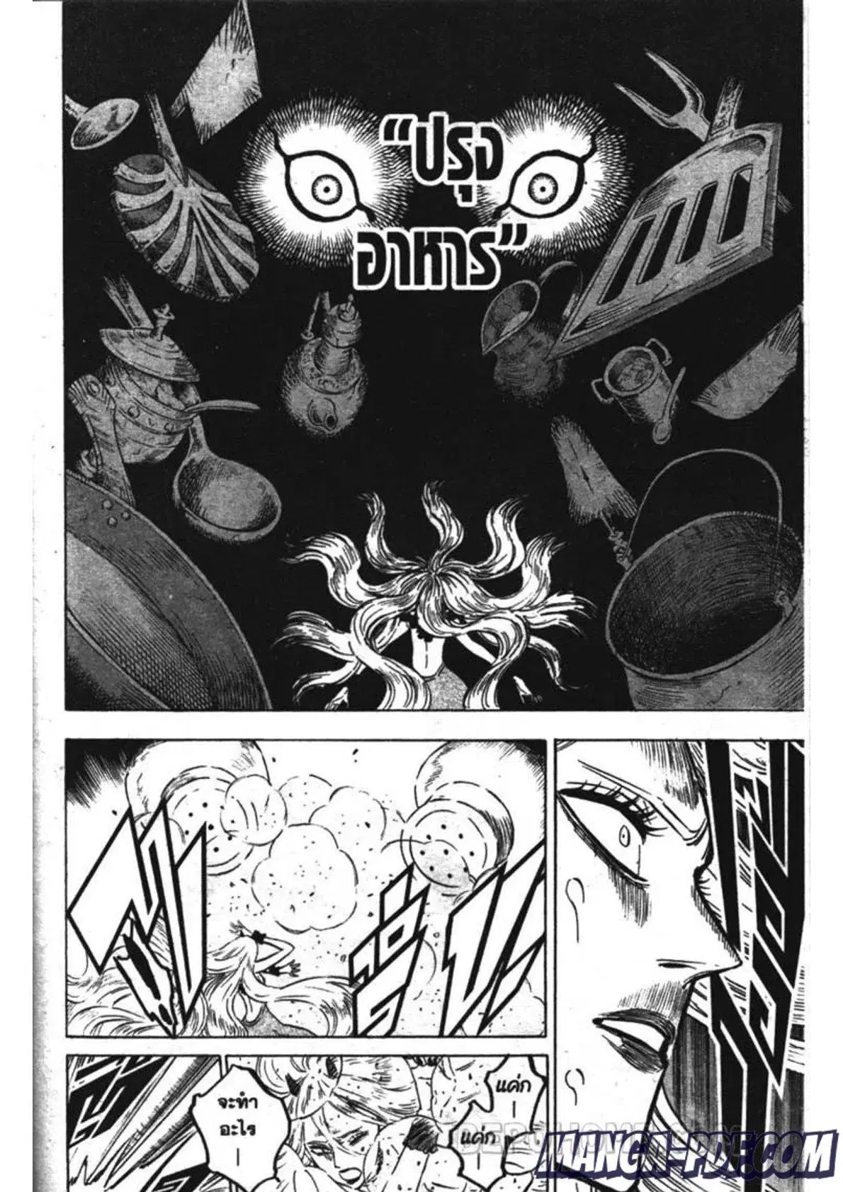 Black Clover ตอนที่ 250 หน้า 12