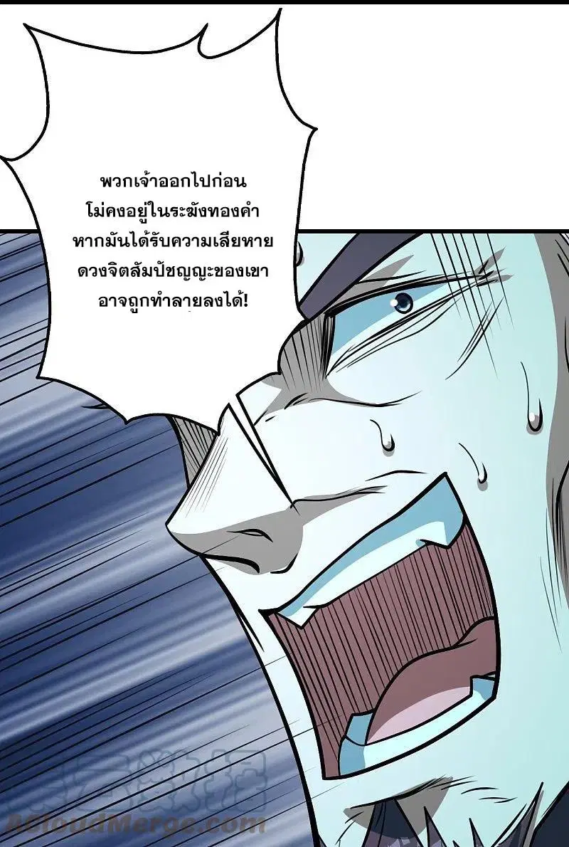 Matchless Emperor ตอนที่ 288 หน้า 26