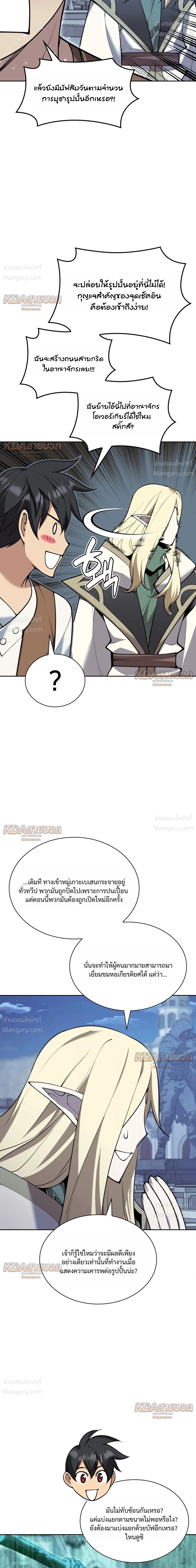 Overgeared (Remake) ตอนที่ 335 หน้า 39