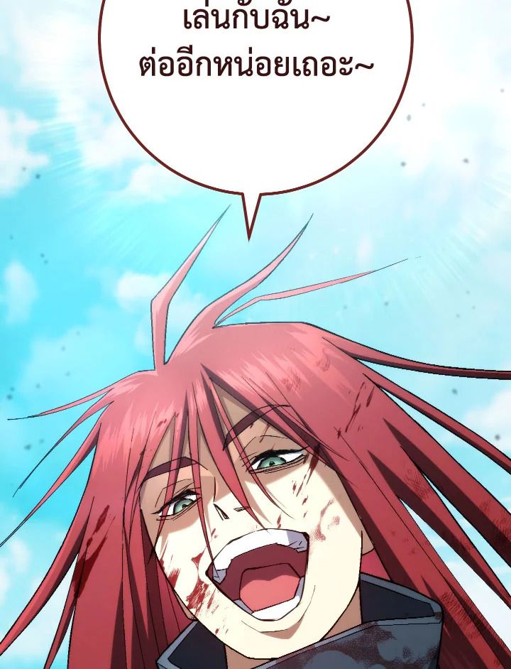 The Hero Returns ตอนที่ 99 หน้า 164