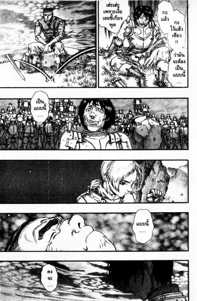 Berserk ตอนที่ 85 หน้า 10