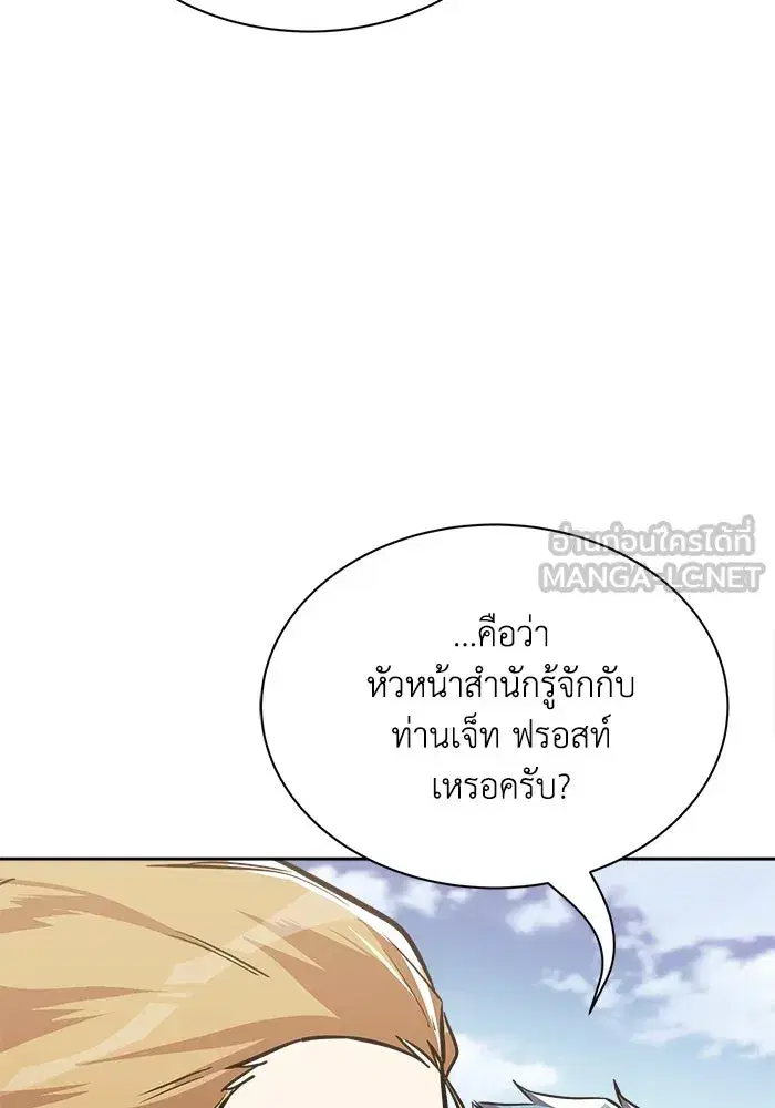 The Lazy Lord Masters the Sword ตอนที่ 60 หน้า 51