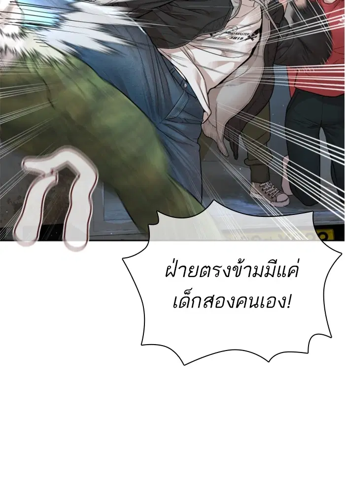 How to Fight ตอนที่ 167 หน้า 27