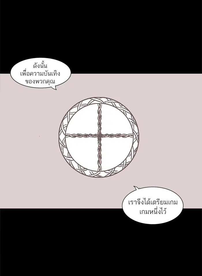 Tower of God ตอนที่ 137 หน้า 45