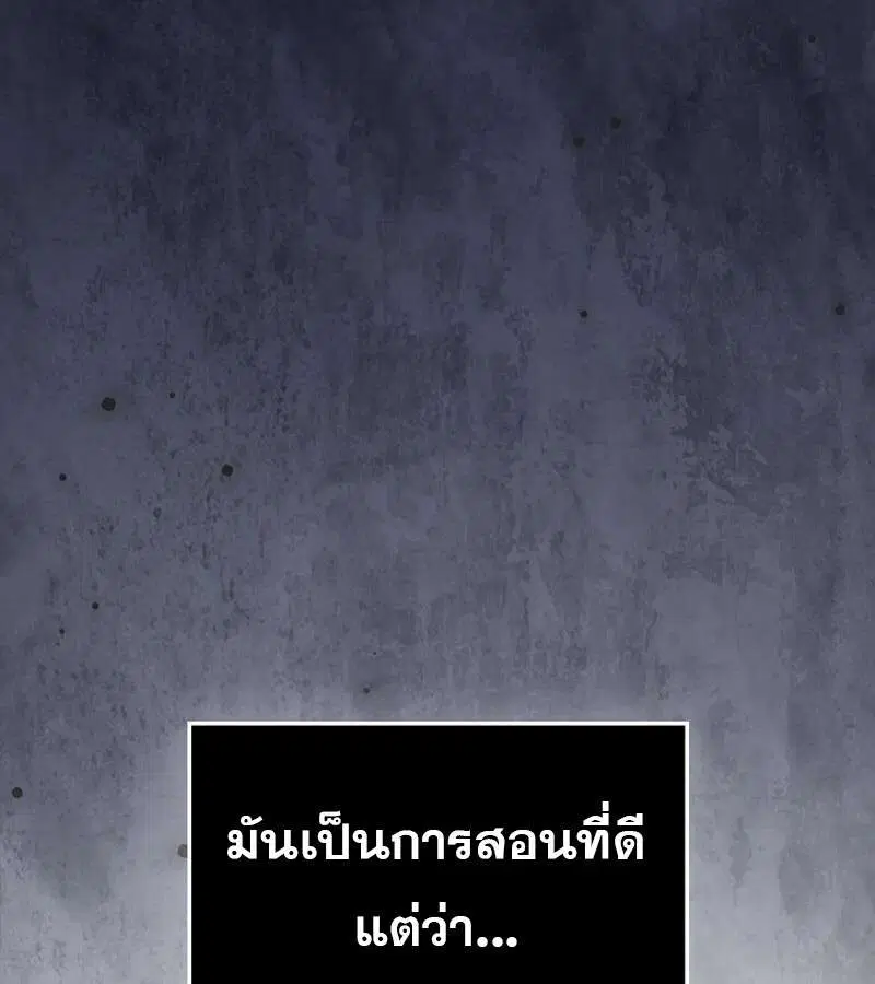 Mightiest Melee Magician สุดยอดจอมเวทย์สายประชิด ตอนที่ 52 หน้า 7