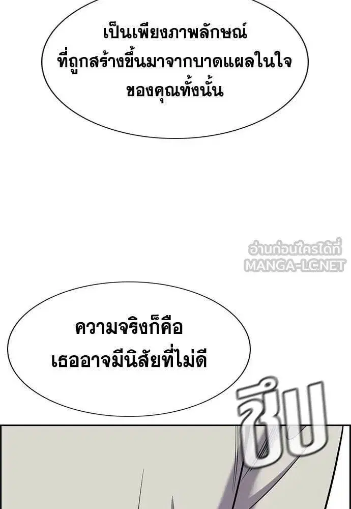 True Education ตอนที่ 201 หน้า 119