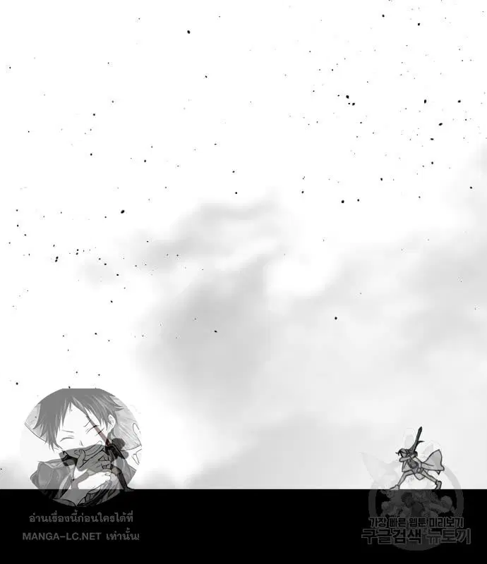 HERO KILLER ตอนที่ 108 หน้า 51