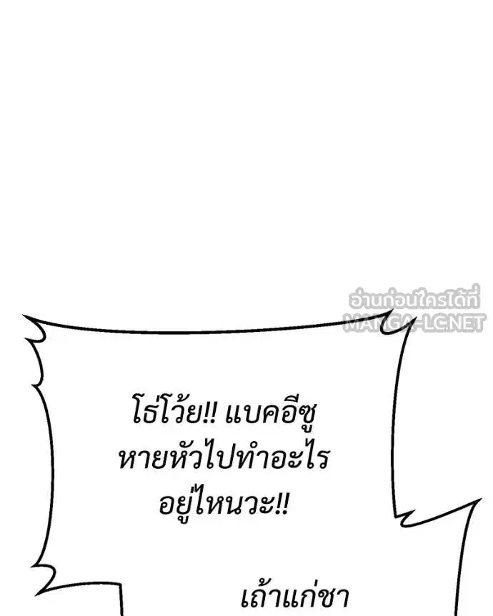 Baek XX ตอนที่ 159 หน้า 186