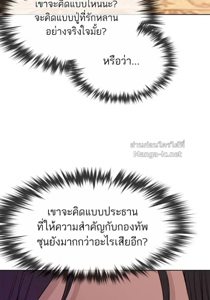 Reborn Rich ตอนที่ 24 หน้า 65