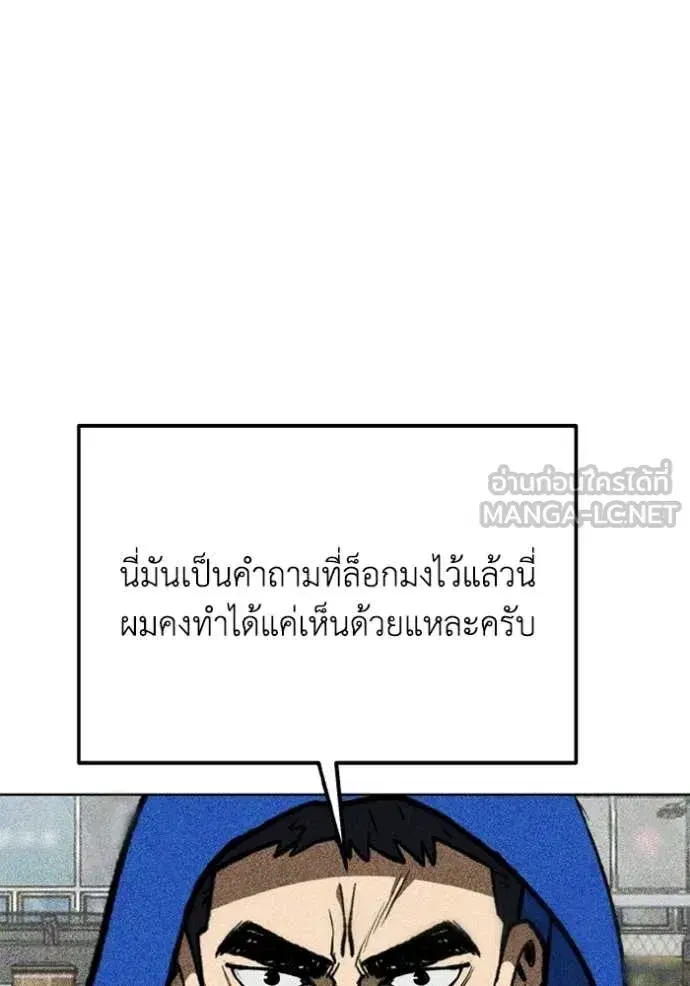 King of the Octagon ตอนที่ 192 หน้า 14