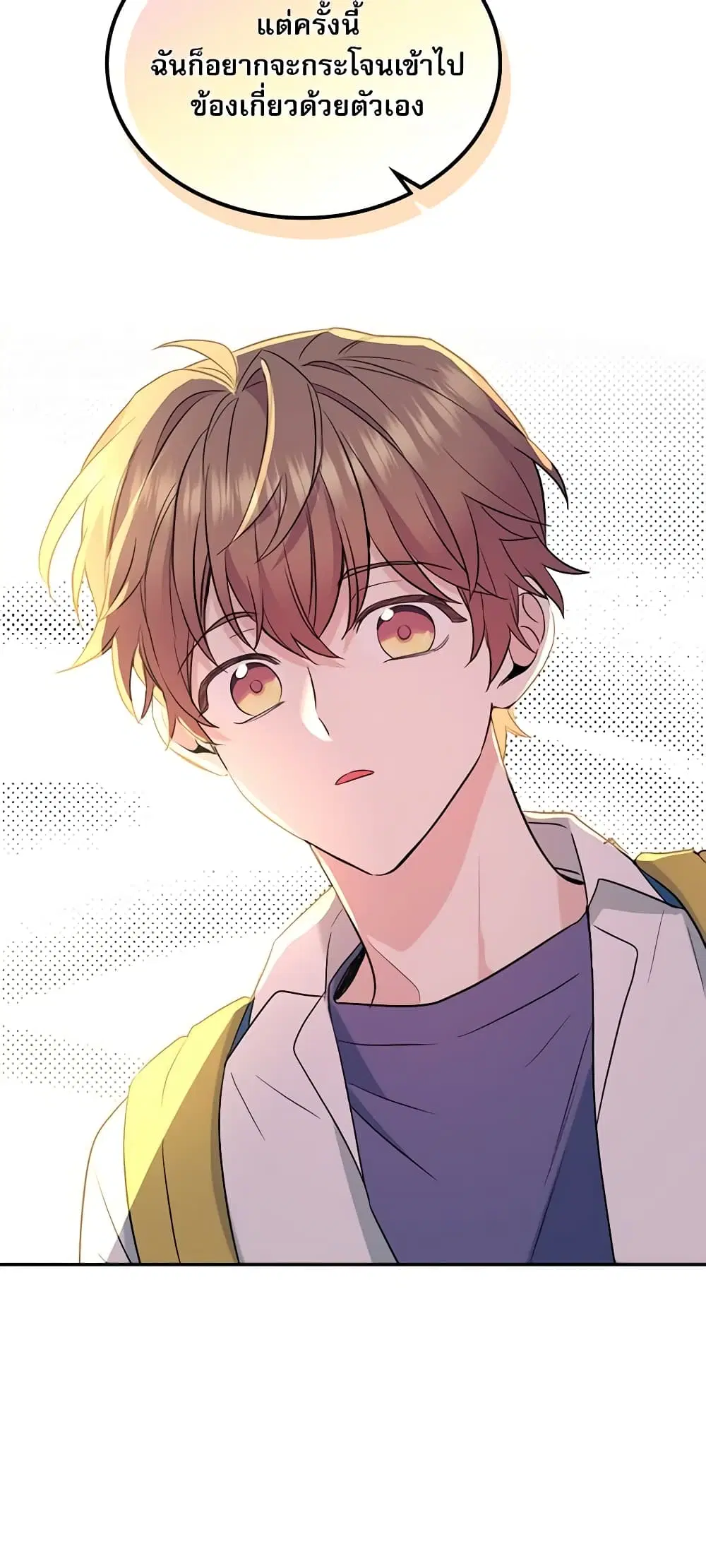My Life as an Internet Novel ตอนที่ 150 หน้า 35