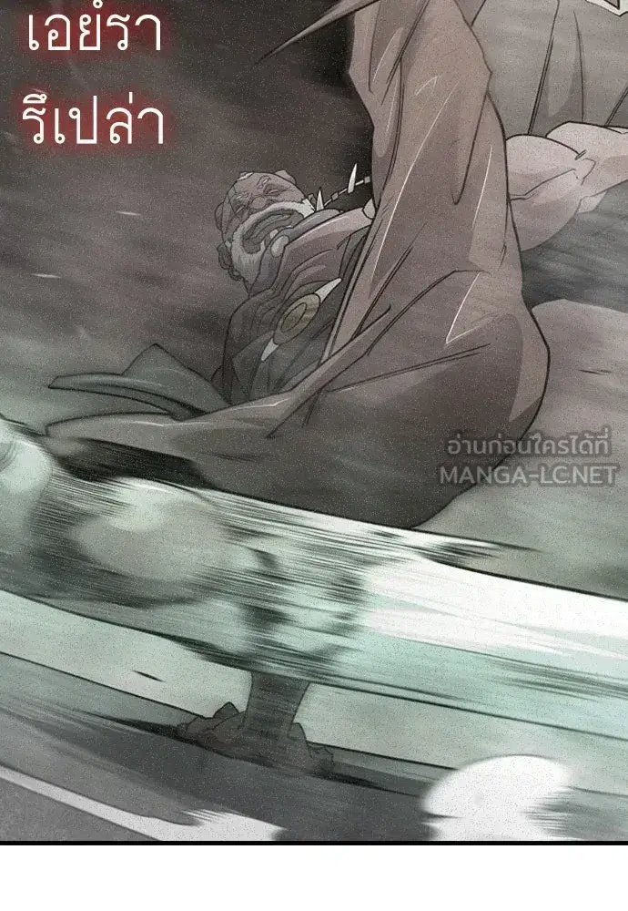 Superhuman Era ตอนที่ 208 หน้า 168