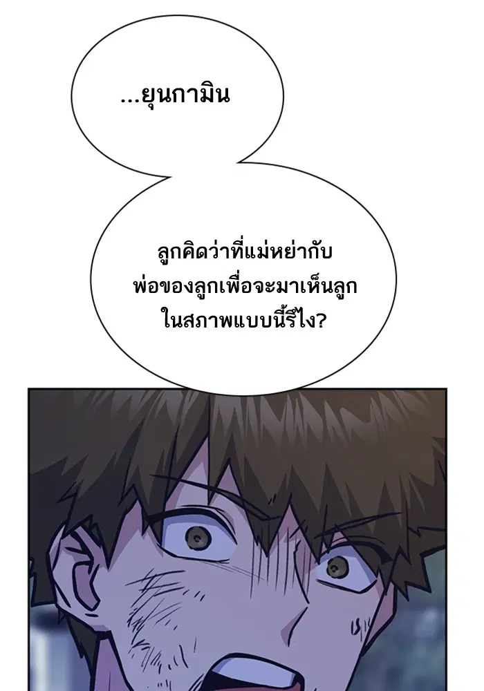Study Group ตอนที่ 37 หน้า 112