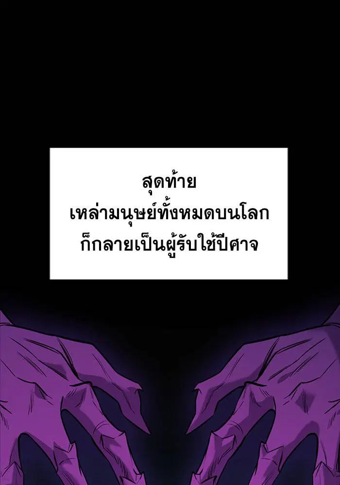 True Education ตอนที่ 102 หน้า 42
