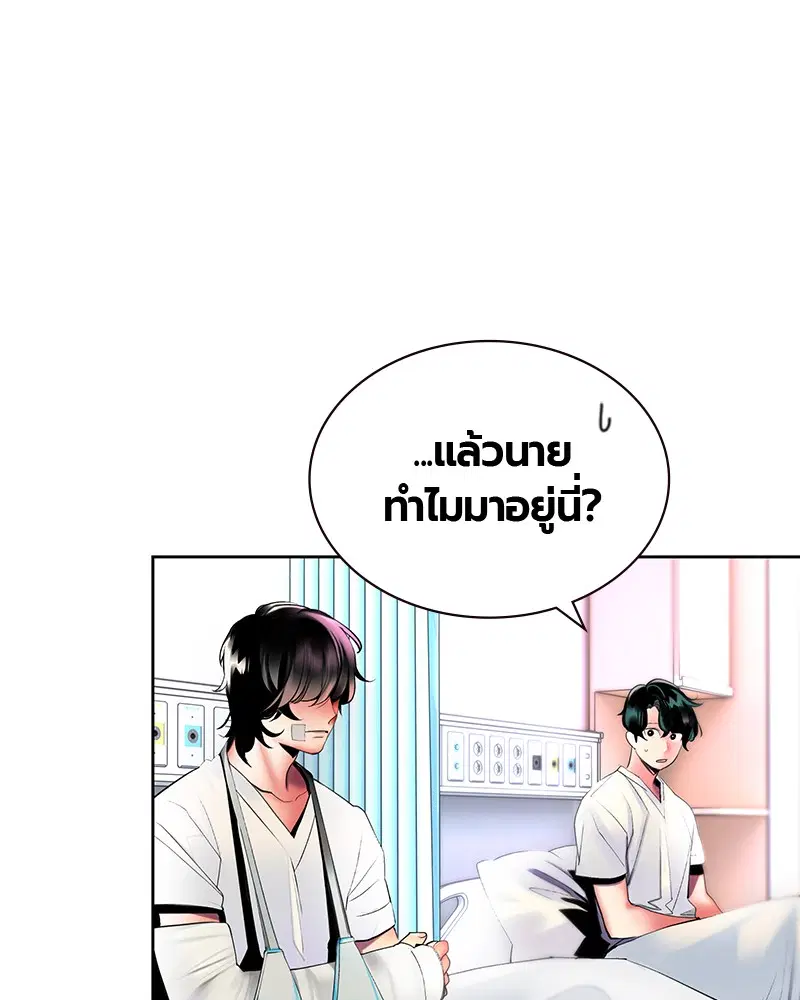 Jungle Juice ตอนที่ 28 หน้า 116
