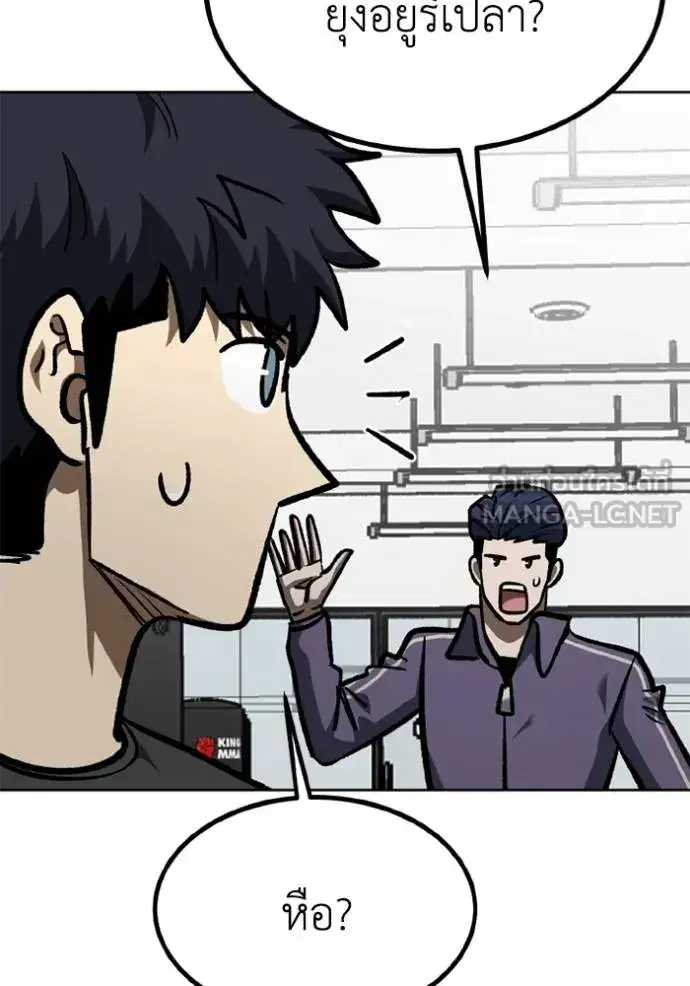 King of the Octagon ตอนที่ 154 หน้า 78