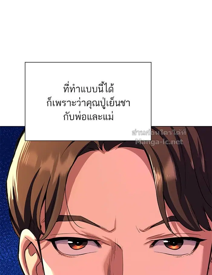 Reborn Rich ตอนที่ 2 หน้า 50