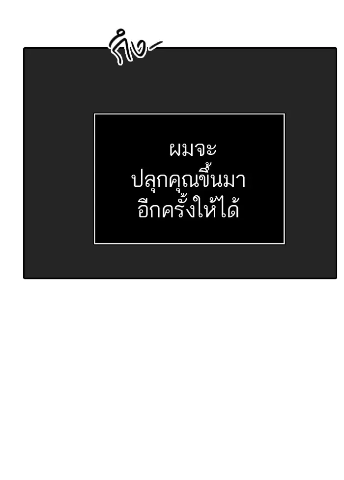 Tower of God ตอนที่ 395 หน้า 50