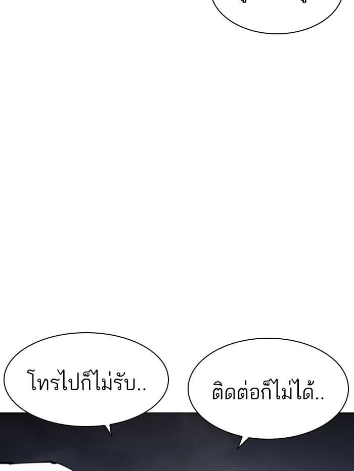 Lookism ตอนที่ 423 หน้า 129