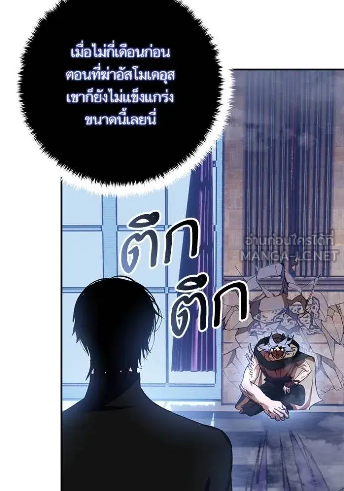 Return to Player ตอนที่ 185 หน้า 30